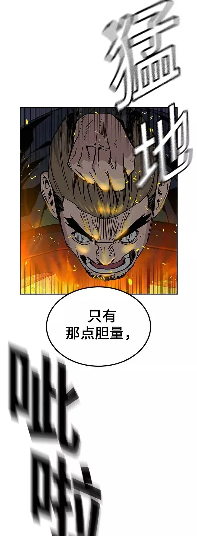 漫画《街头生存手册》第15话第6张图