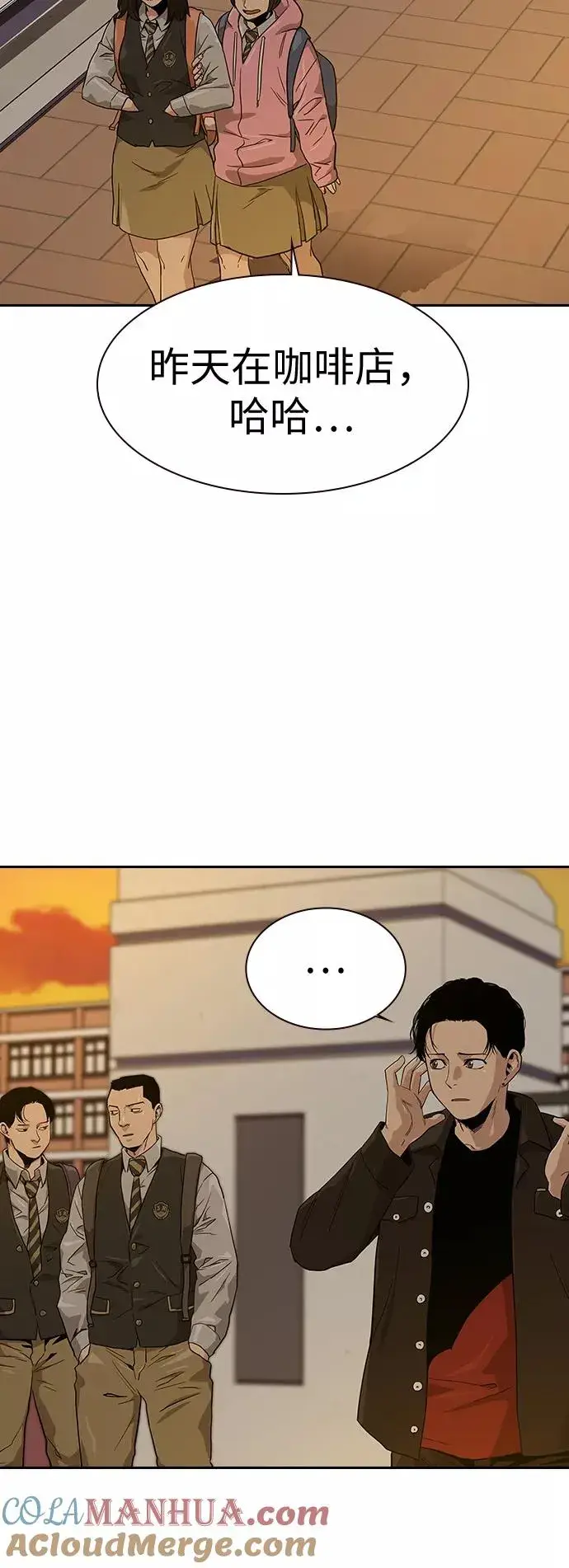 漫画《街头生存手册》第15话第61张图