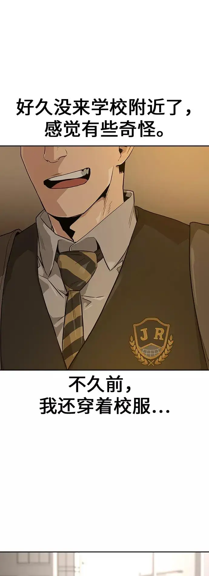漫画《街头生存手册》第15话第62张图