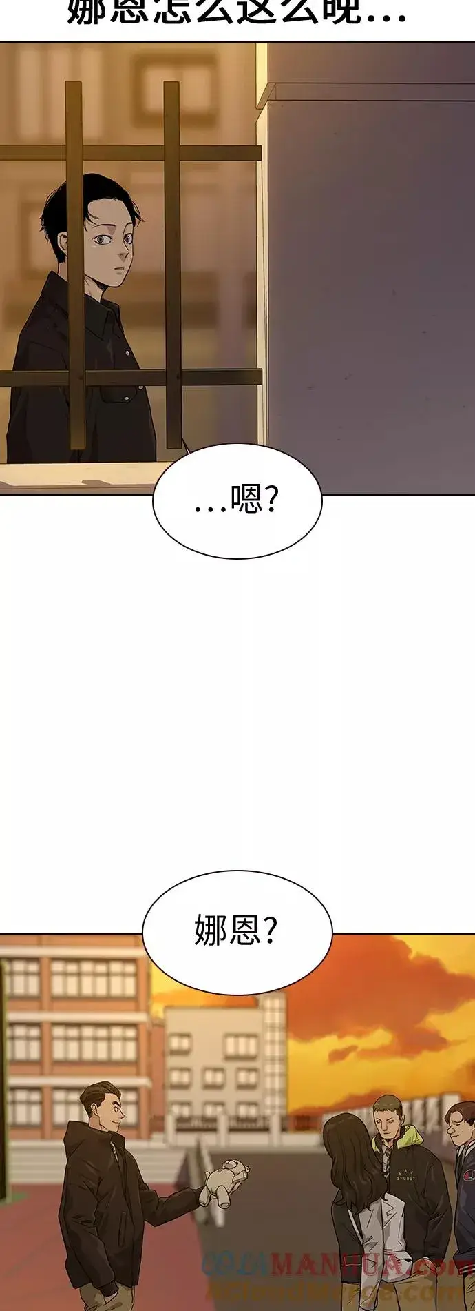 漫画《街头生存手册》第15话第64张图