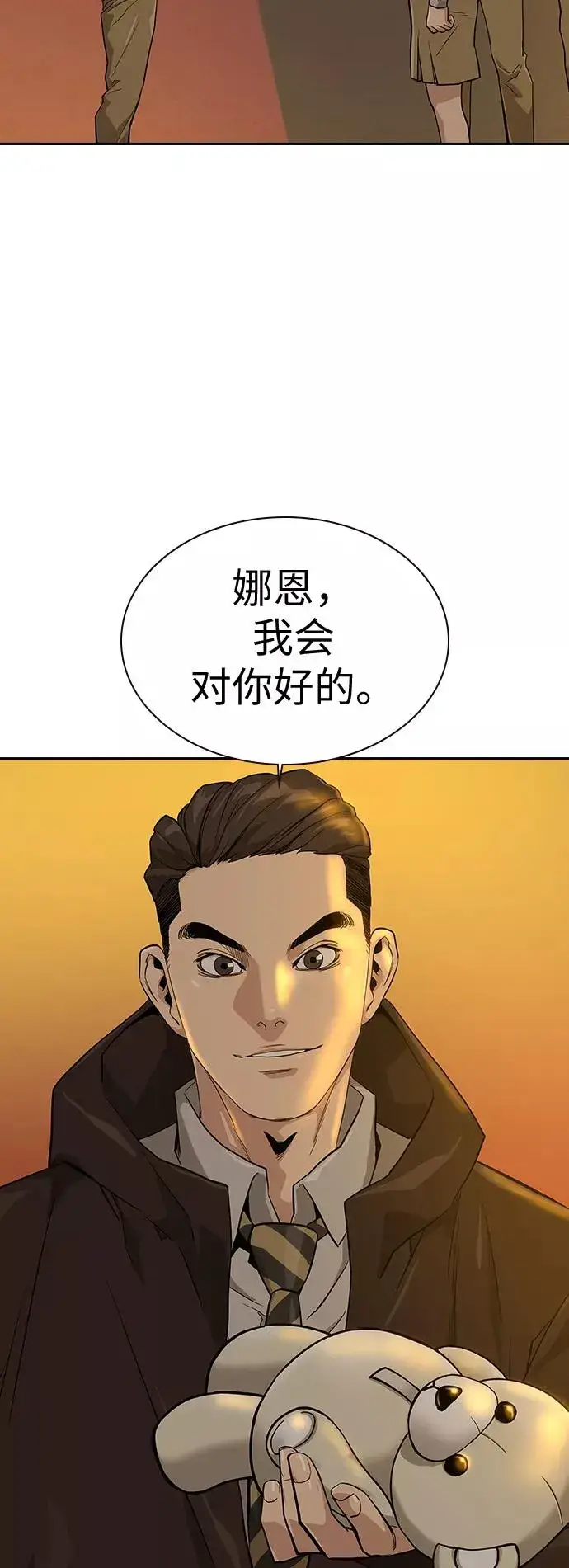 漫画《街头生存手册》第15话第65张图