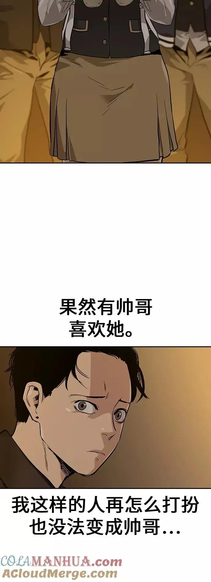 漫画《街头生存手册》第15话第67张图