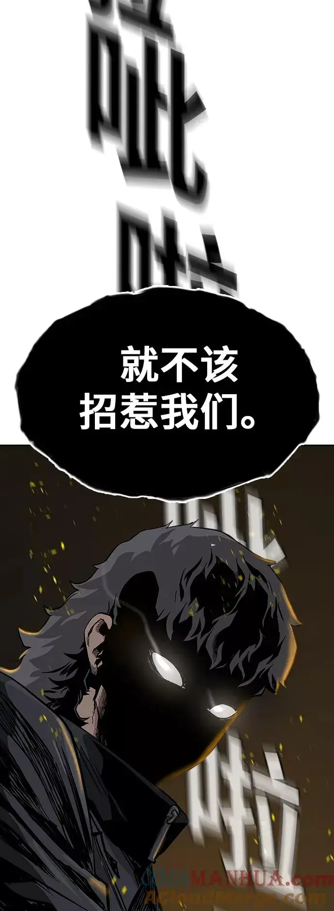 漫画《街头生存手册》第15话第7张图