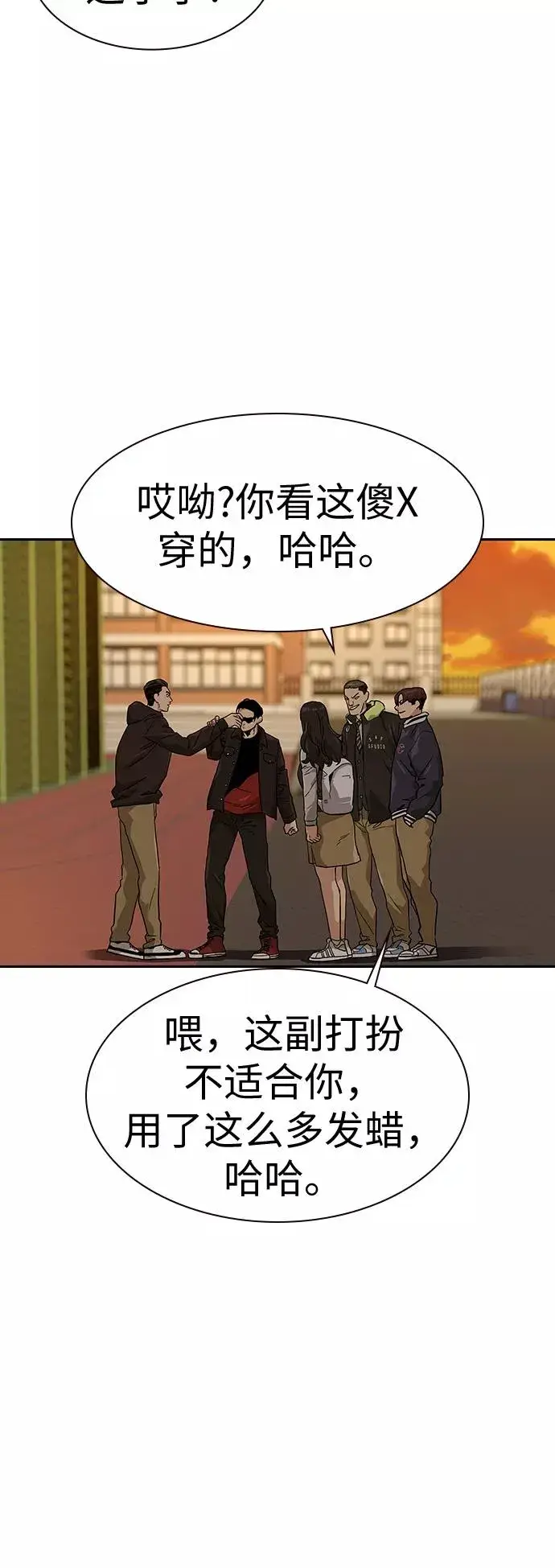 漫画《街头生存手册》第15话第77张图