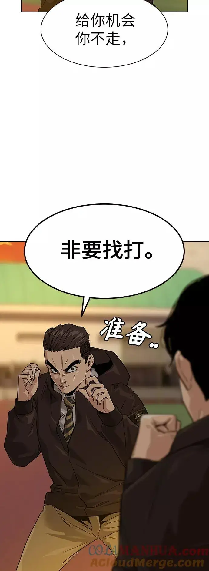 漫画《街头生存手册》第16话第10张图
