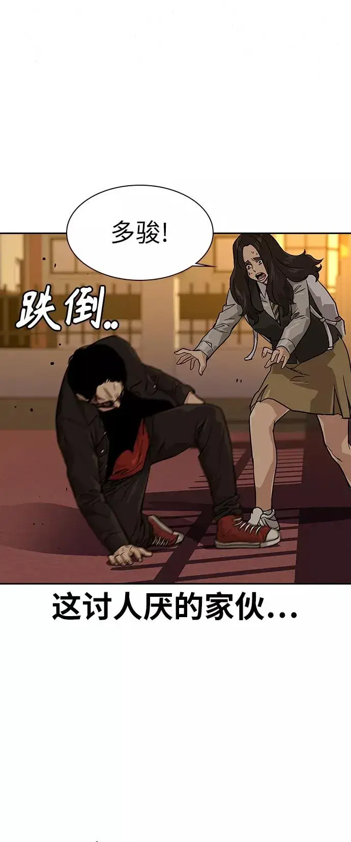 漫画《街头生存手册》第16话第14张图