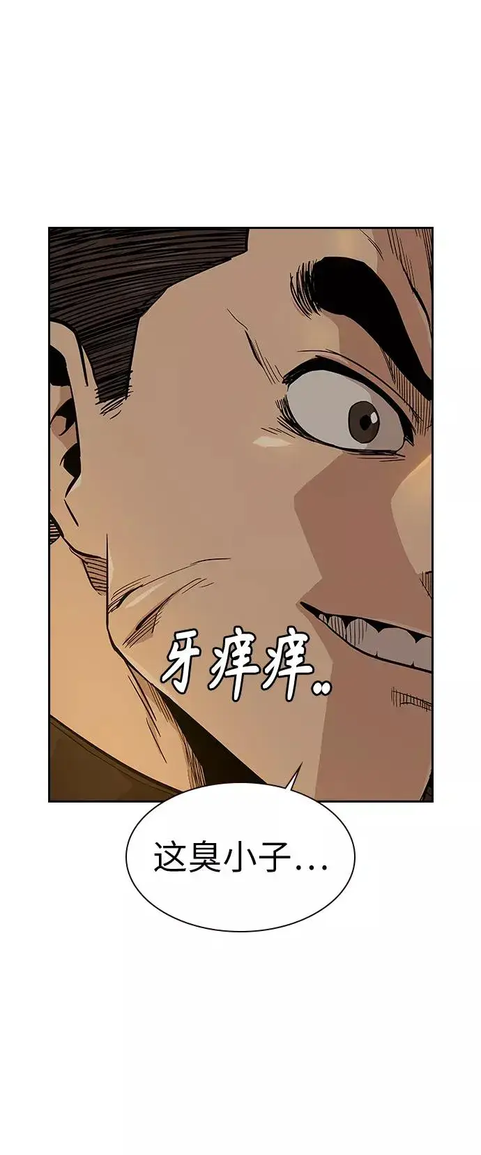 漫画《街头生存手册》第16话第18张图