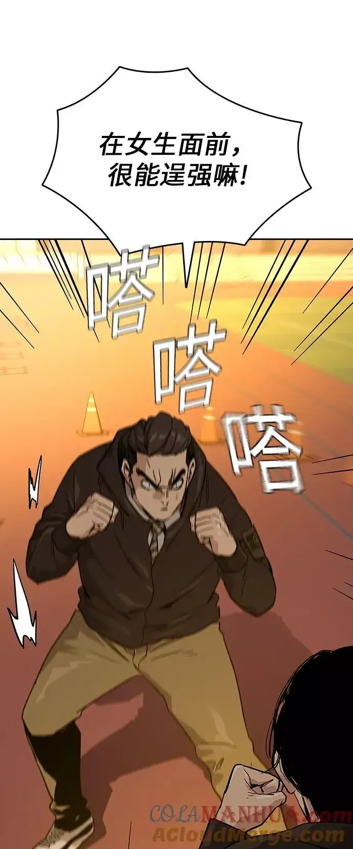 漫画《街头生存手册》第16话第19张图