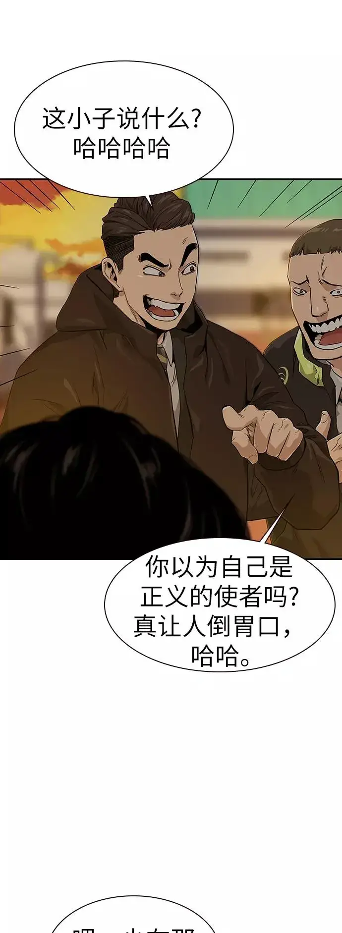 漫画《街头生存手册》第16话第2张图