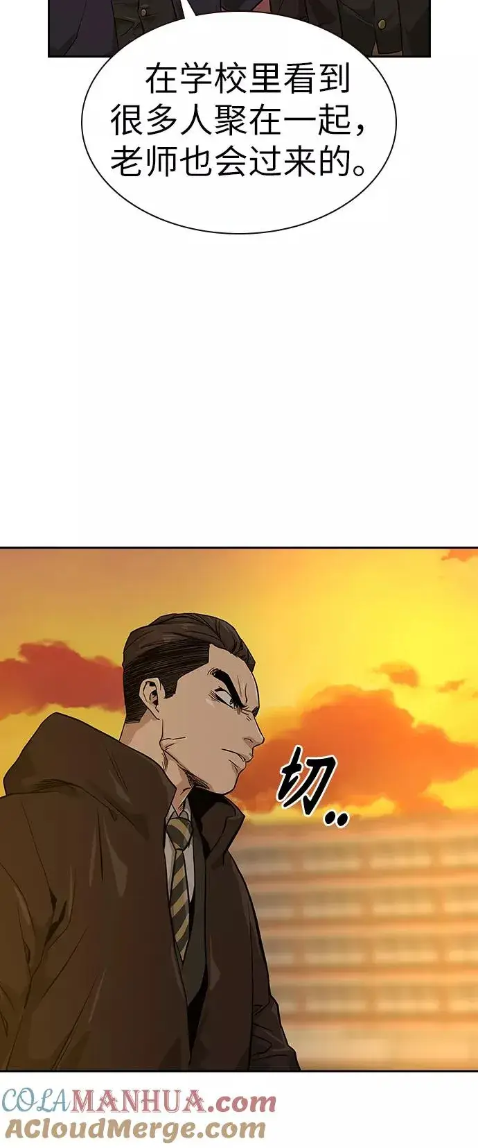漫画《街头生存手册》第16话第22张图