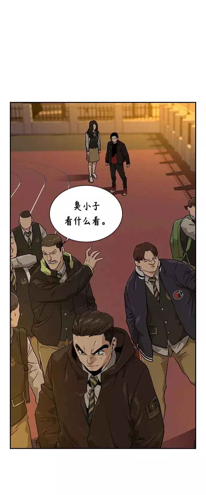 漫画《街头生存手册》第16话第23张图