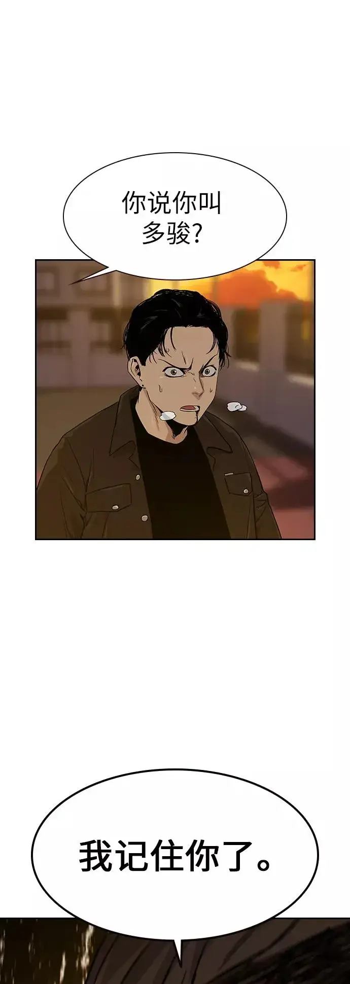 漫画《街头生存手册》第16话第24张图
