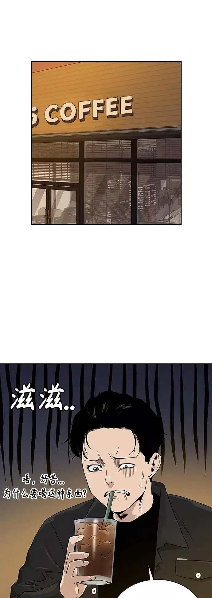 漫画《街头生存手册》第16话第27张图