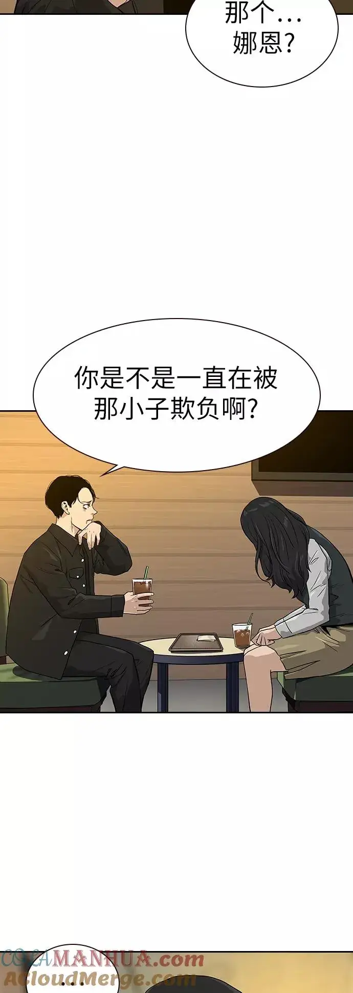 漫画《街头生存手册》第16话第28张图