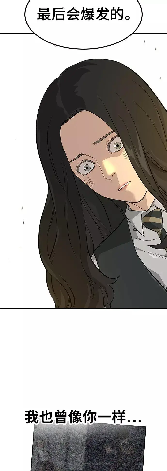 漫画《街头生存手册》第16话第33张图