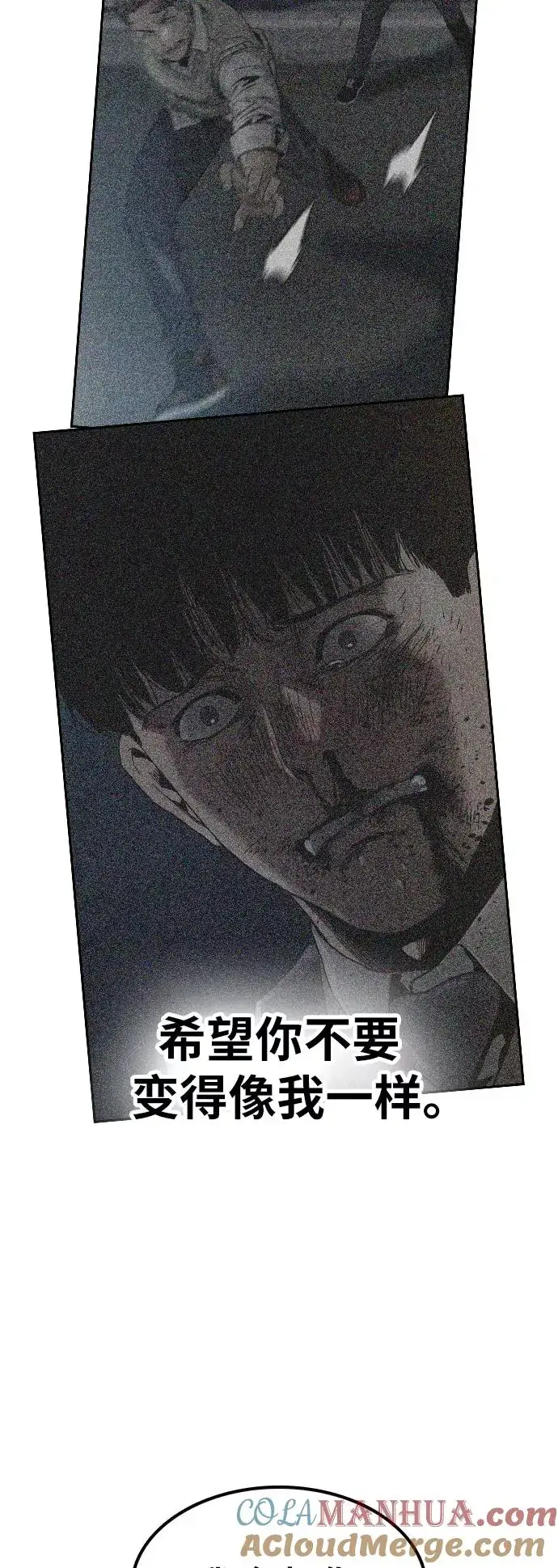 漫画《街头生存手册》第16话第34张图