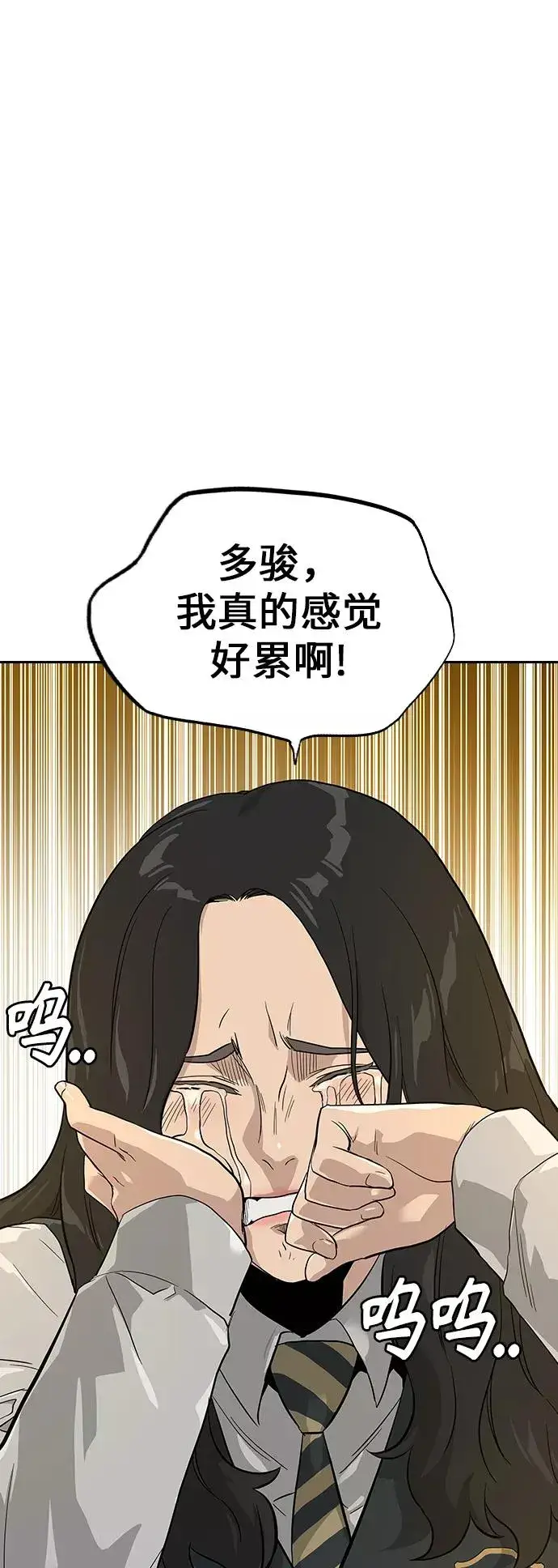 漫画《街头生存手册》第16话第36张图