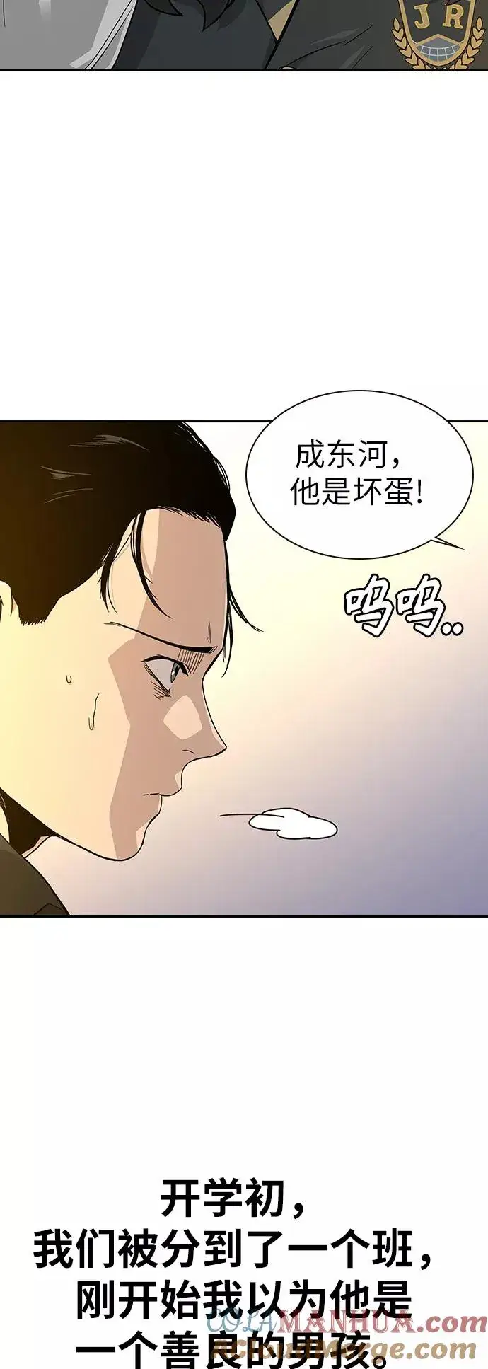 漫画《街头生存手册》第16话第37张图