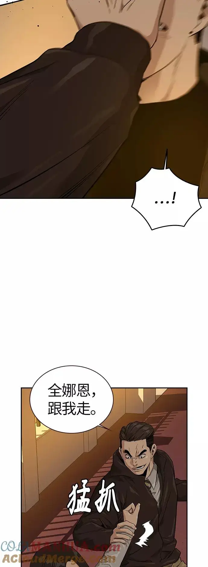 漫画《街头生存手册》第16话第4张图