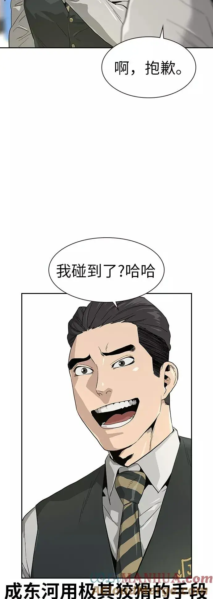 漫画《街头生存手册》第16话第40张图