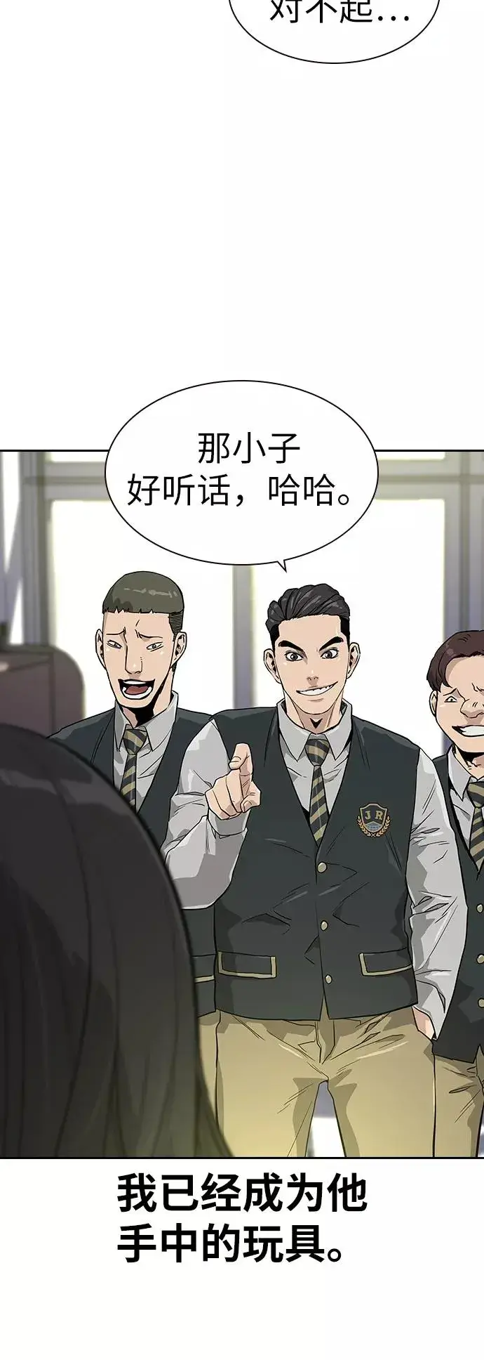 漫画《街头生存手册》第16话第42张图