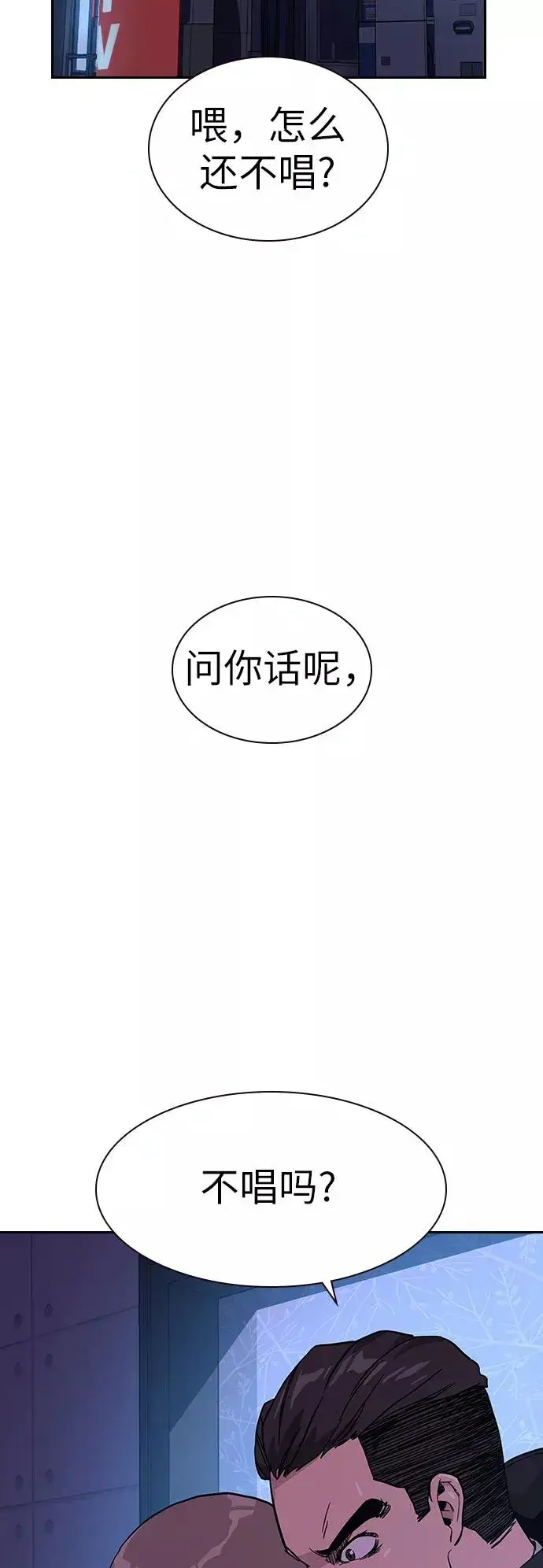 漫画《街头生存手册》第16话第50张图