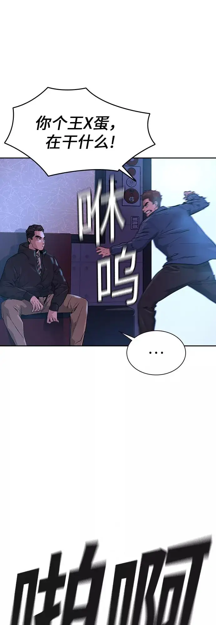 漫画《街头生存手册》第16话第53张图