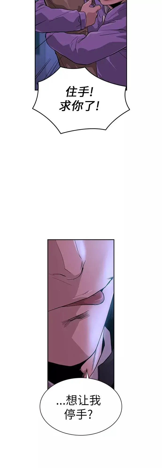 漫画《街头生存手册》第16话第56张图