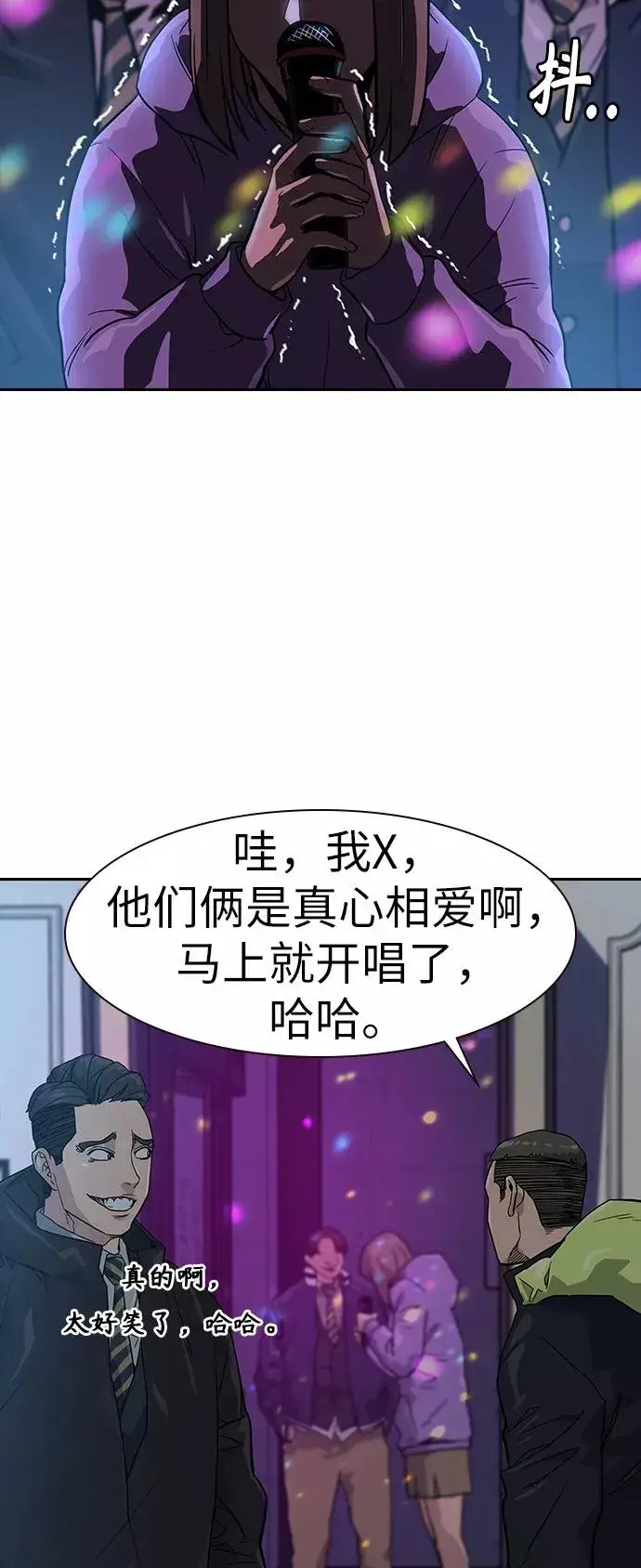 漫画《街头生存手册》第16话第59张图