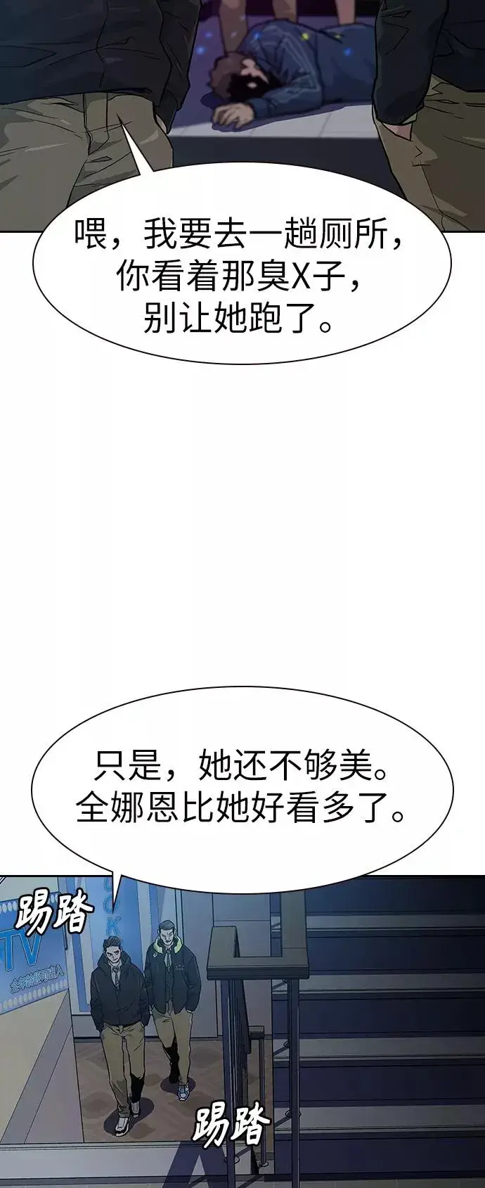 漫画《街头生存手册》第16话第60张图