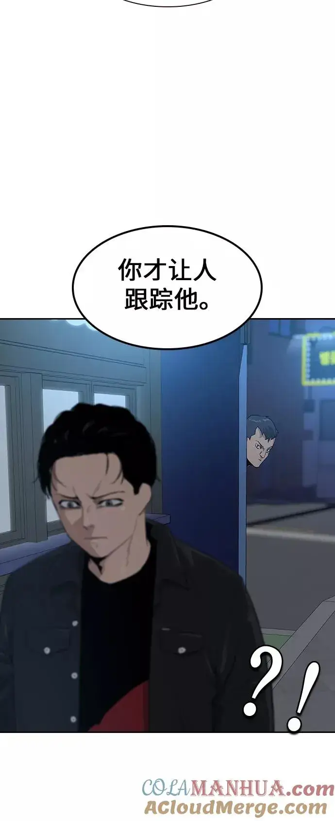 漫画《街头生存手册》第16话第64张图