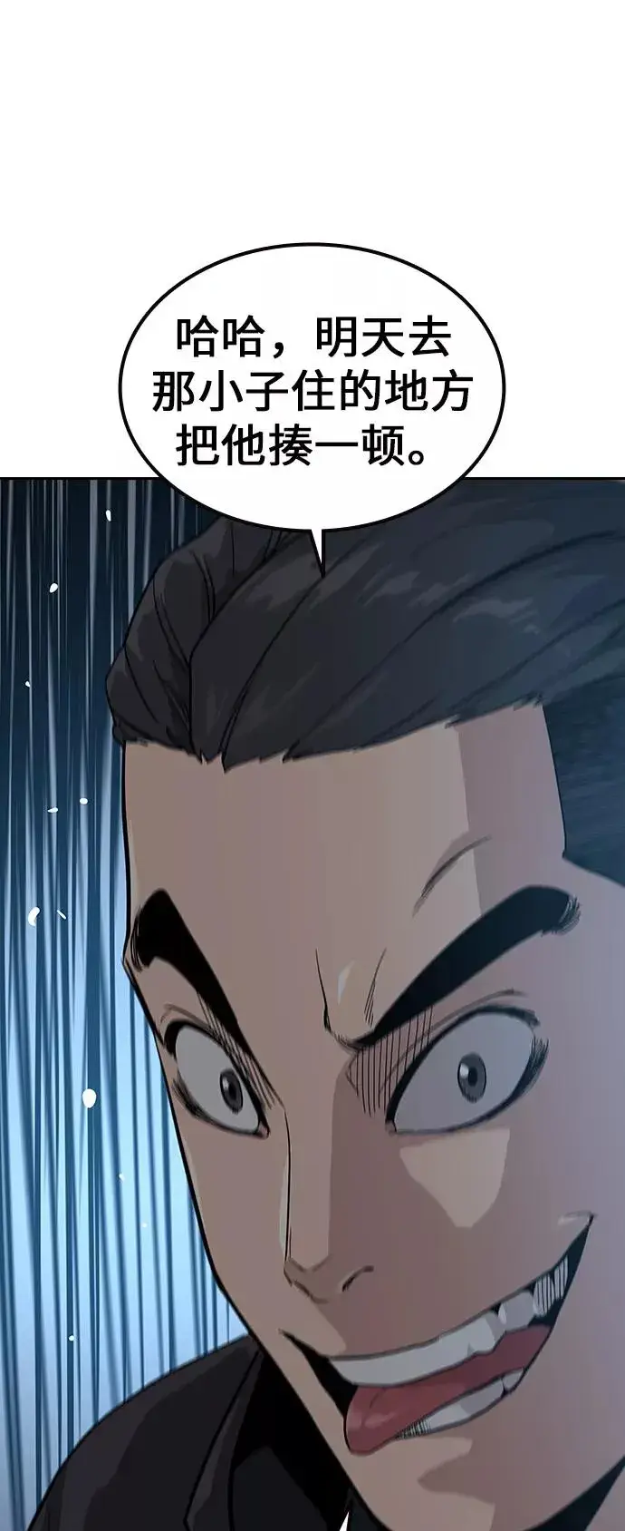 漫画《街头生存手册》第16话第65张图