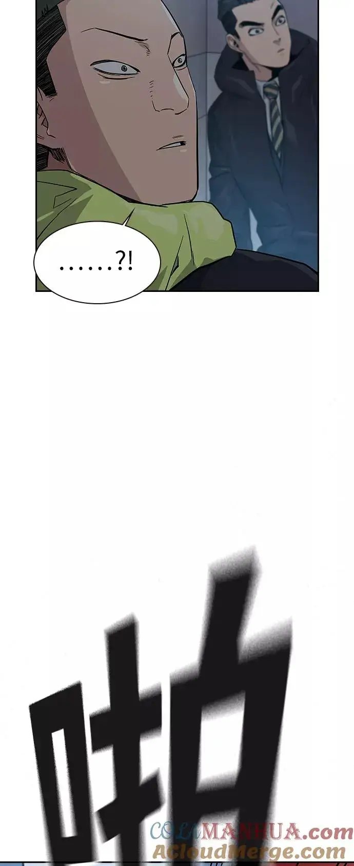 漫画《街头生存手册》第16话第67张图