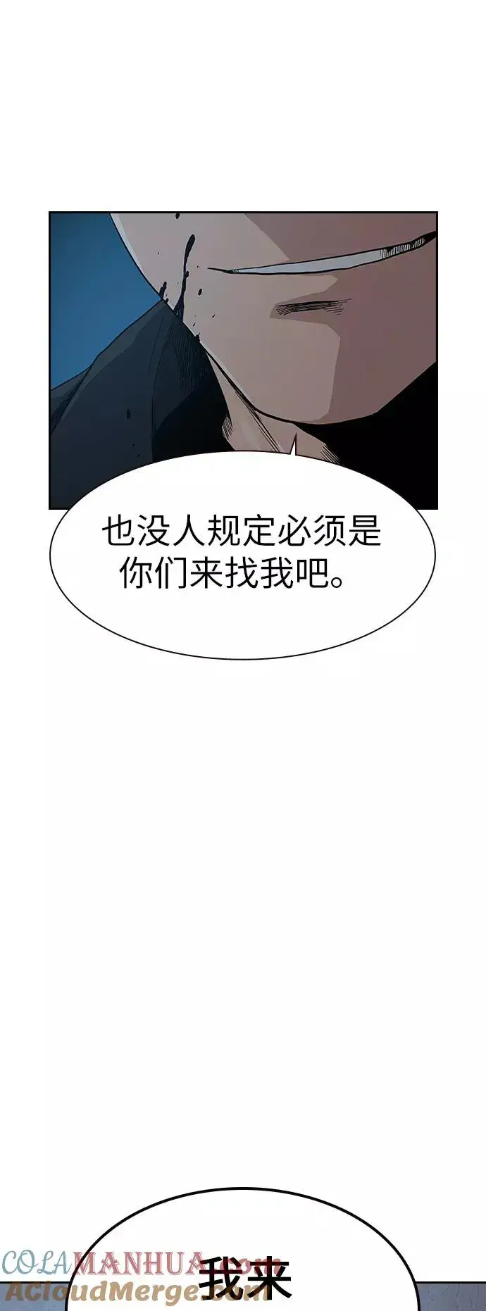漫画《街头生存手册》第16话第70张图