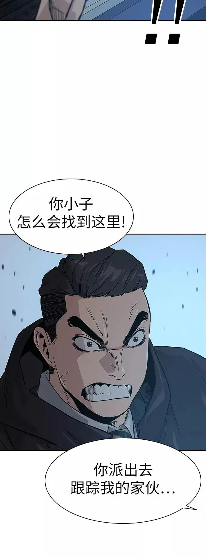 漫画《街头生存手册》第16话第72张图