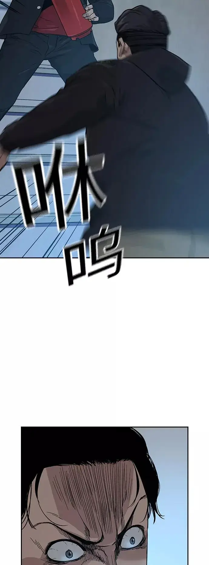 漫画《街头生存手册》第16话第78张图