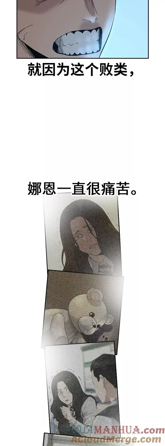漫画《街头生存手册》第16话第79张图