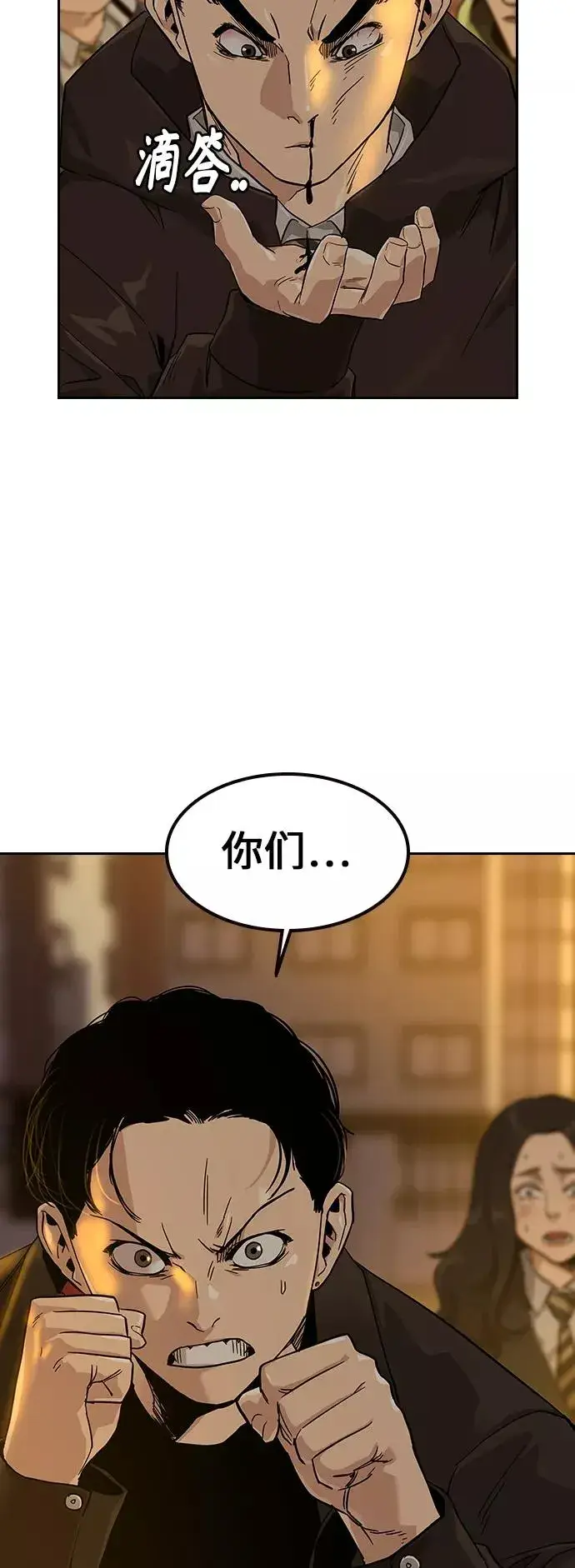 漫画《街头生存手册》第16话第8张图