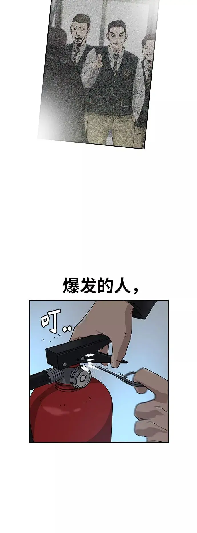 漫画《街头生存手册》第16话第80张图
