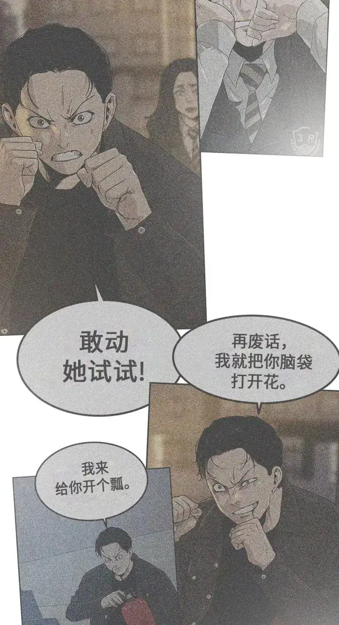 漫画《街头生存手册》第17话第100张图