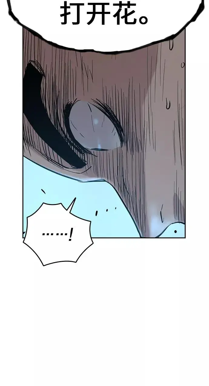 漫画《街头生存手册》第17话第102张图