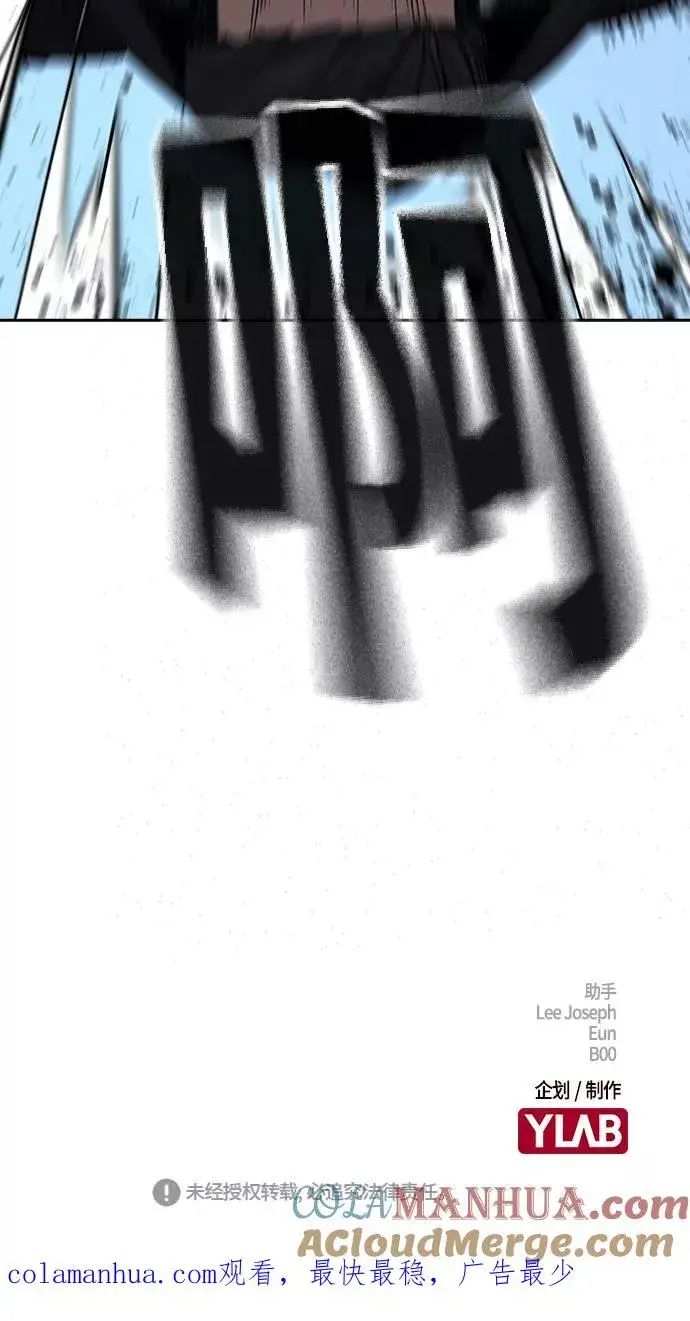 漫画《街头生存手册》第17话第105张图