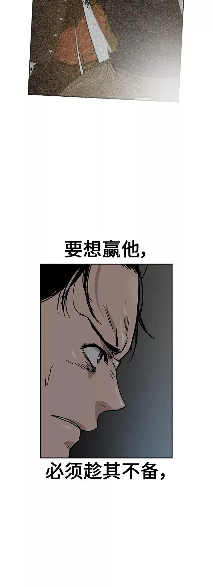 漫画《街头生存手册》第17话第12张图