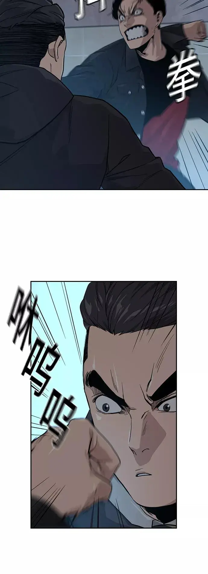 漫画《街头生存手册》第17话第15张图