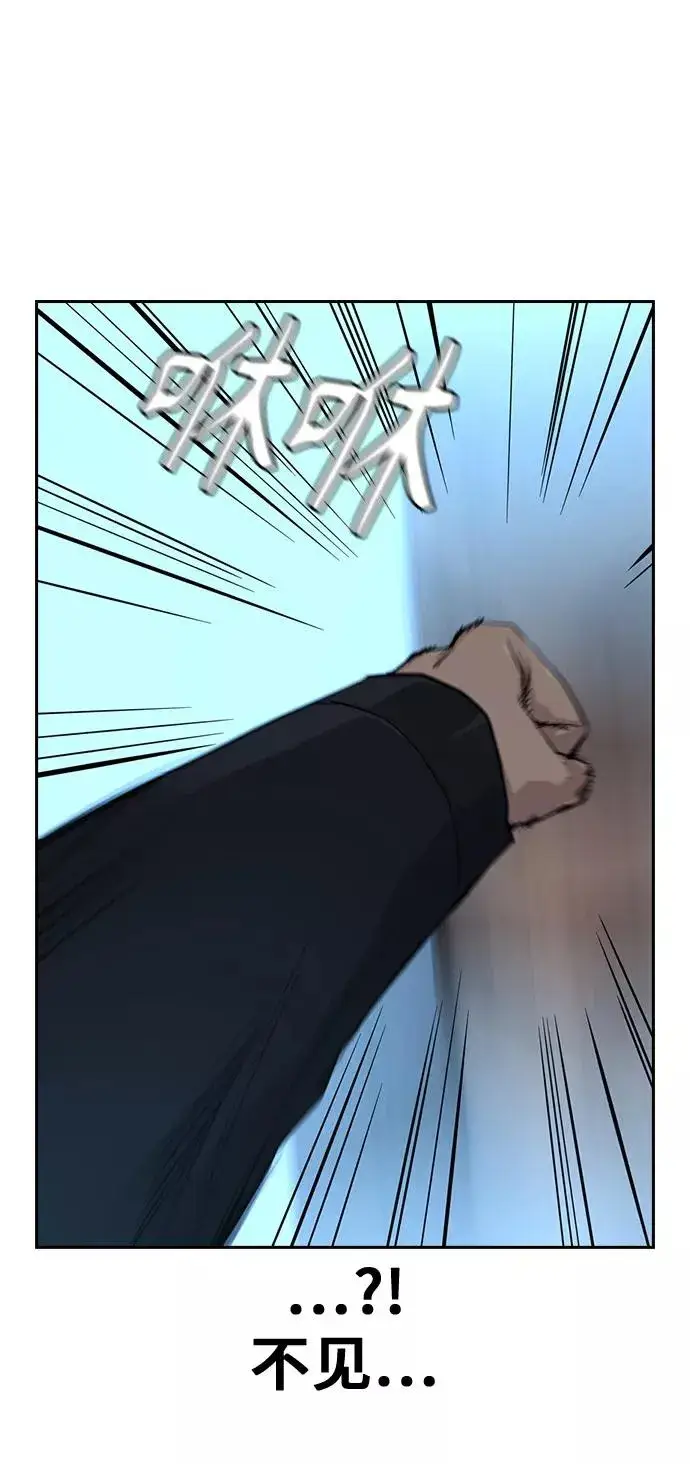漫画《街头生存手册》第17话第16张图