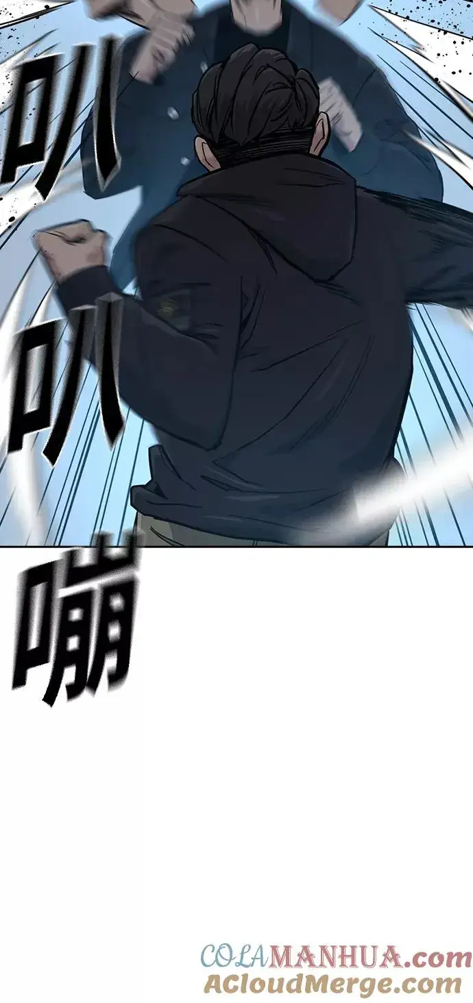 漫画《街头生存手册》第17话第21张图