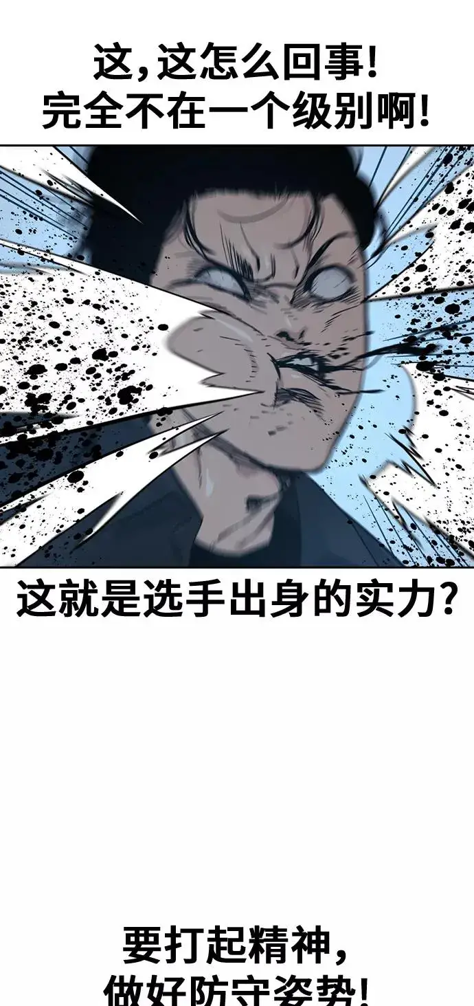 漫画《街头生存手册》第17话第22张图