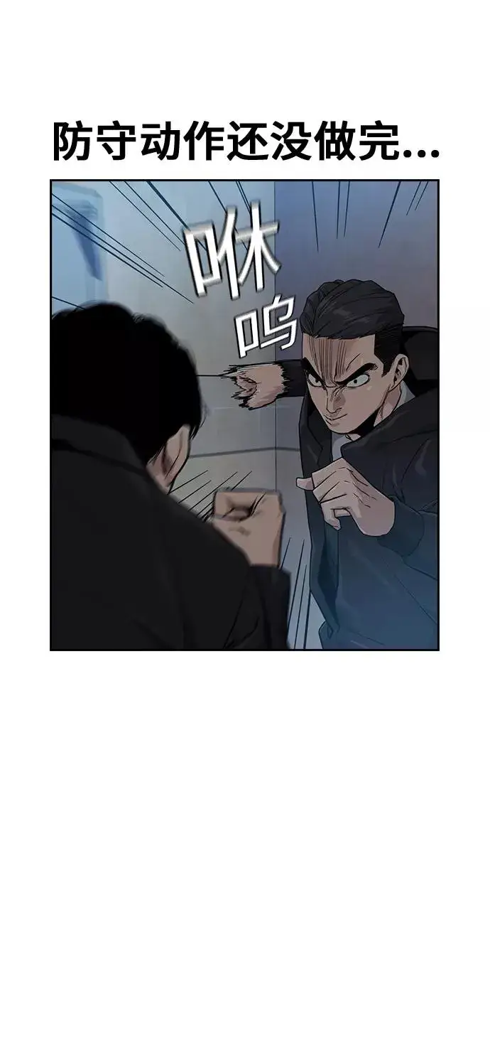 漫画《街头生存手册》第17话第24张图