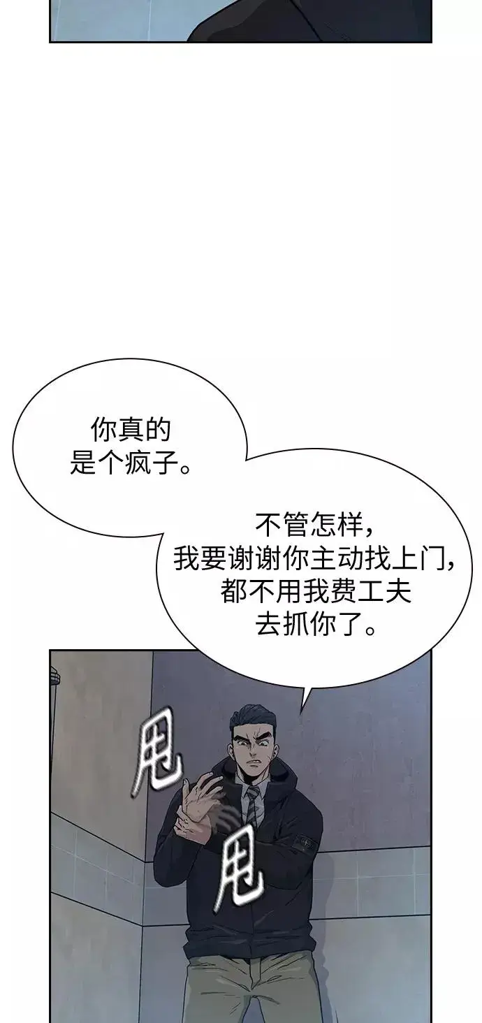 漫画《街头生存手册》第17话第28张图