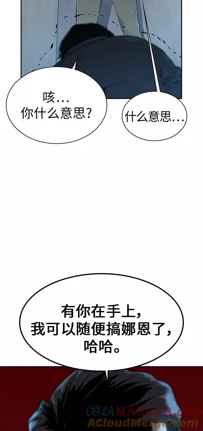 漫画《街头生存手册》第17话第29张图